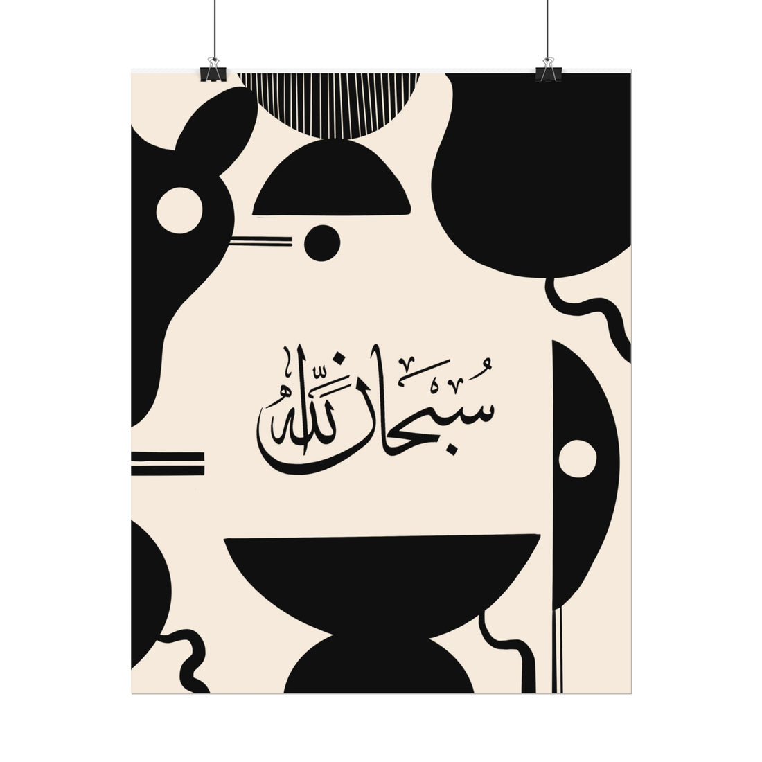 Islamic Art - Modern Mid Century Black & Cream (SubhanAllah) Poster Prints