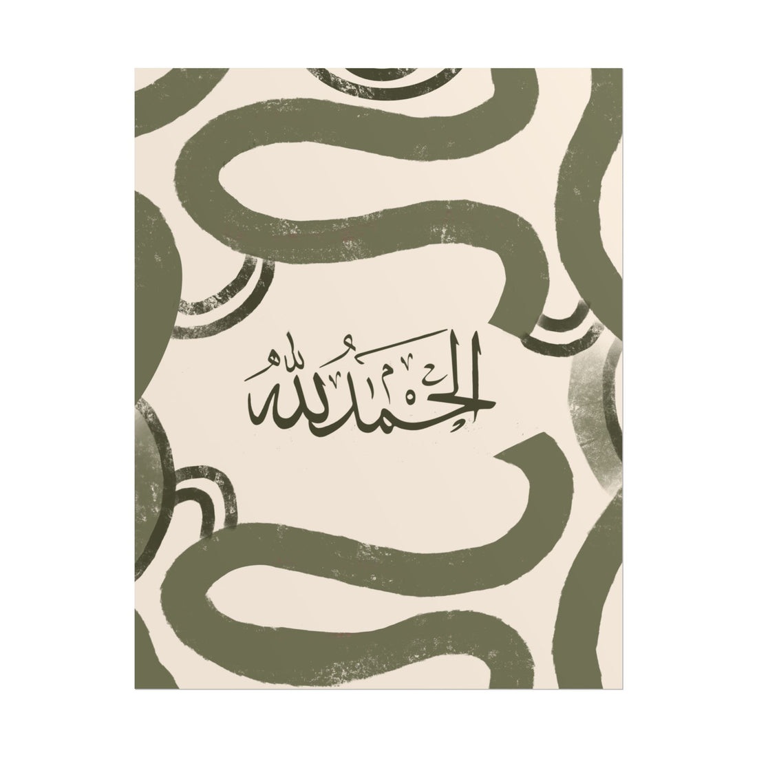 Islamic Art - Modern Mid Century Green & Cream (Alhamdulillah) Poster Print