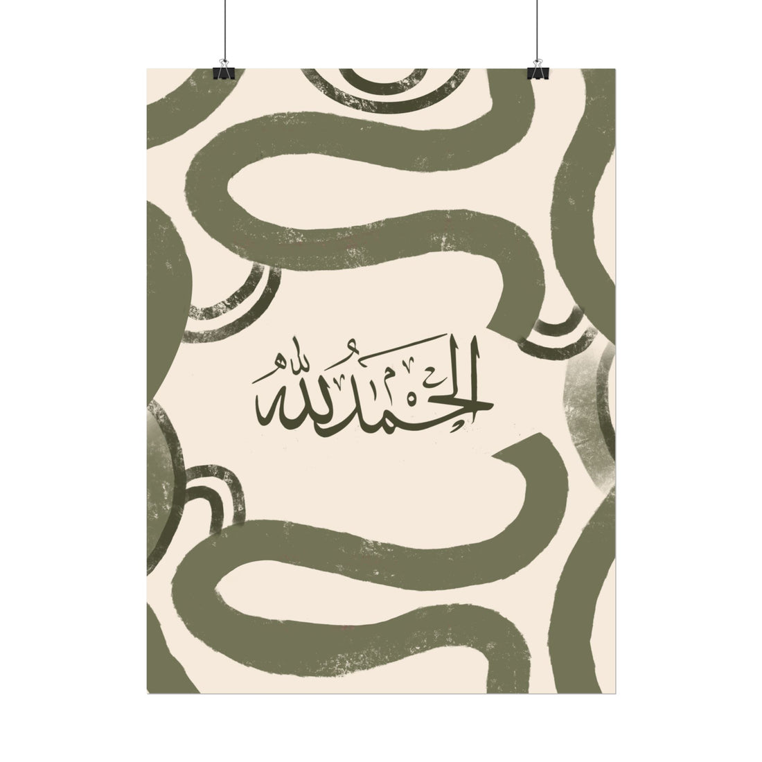 Islamic Art - Modern Mid Century Green & Cream (Alhamdulillah) Poster Print