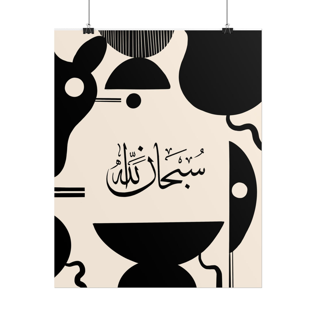 Islamic Art - Modern Mid Century Black & Cream (SubhanAllah) Poster Prints