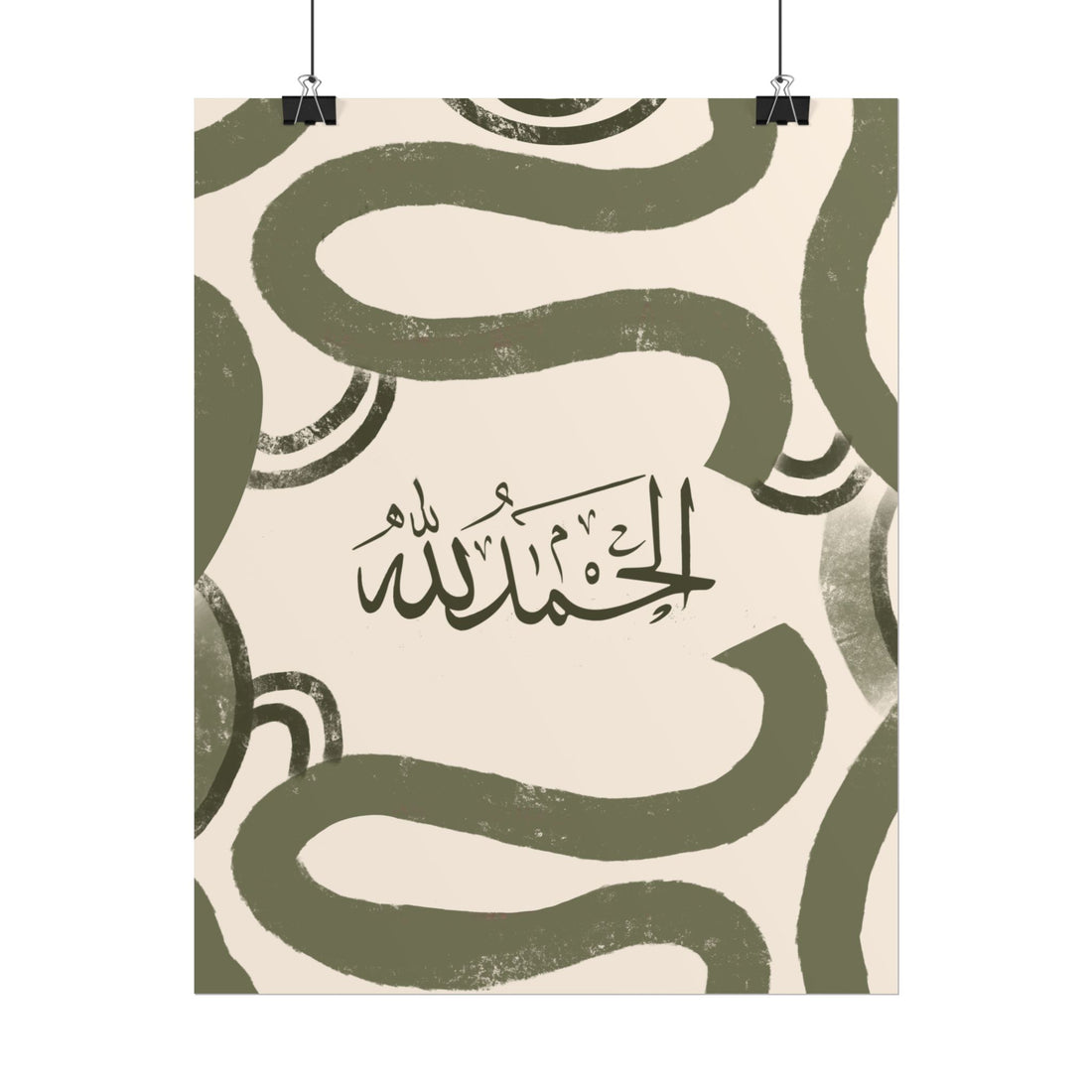 Islamic Art - Modern Mid Century Green & Cream (Alhamdulillah) Poster Print