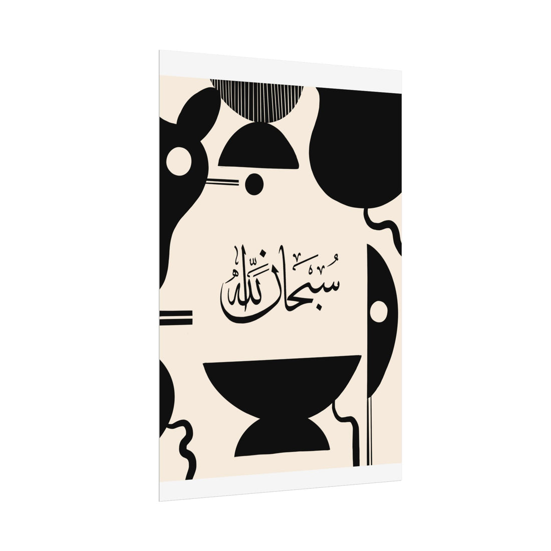 Islamic Art - Modern Mid Century Black & Cream (SubhanAllah) Poster Prints