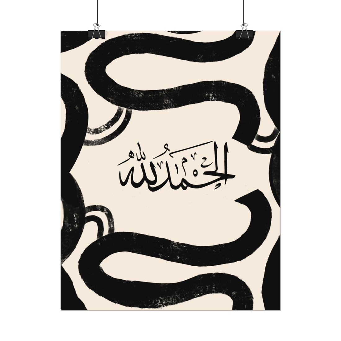 Islamic Art Print Black & Cream (Alhamdulillah) Poster Print