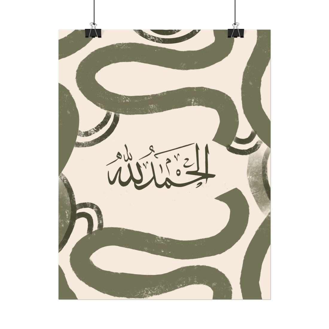 Islamic Art - Modern Mid Century Green & Cream (Alhamdulillah) Poster Print