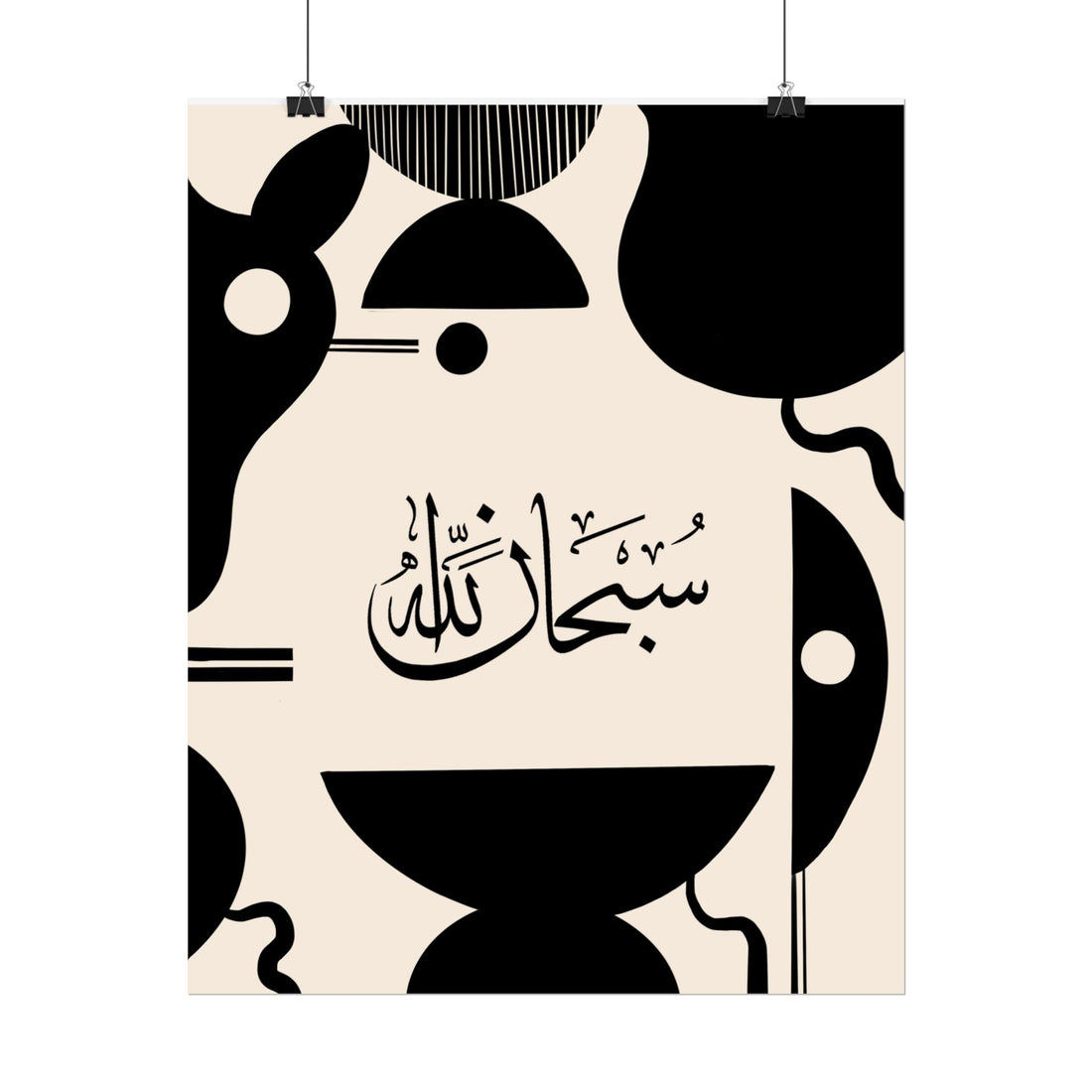 Islamic Art - Modern Mid Century Black & Cream (SubhanAllah) Poster Prints