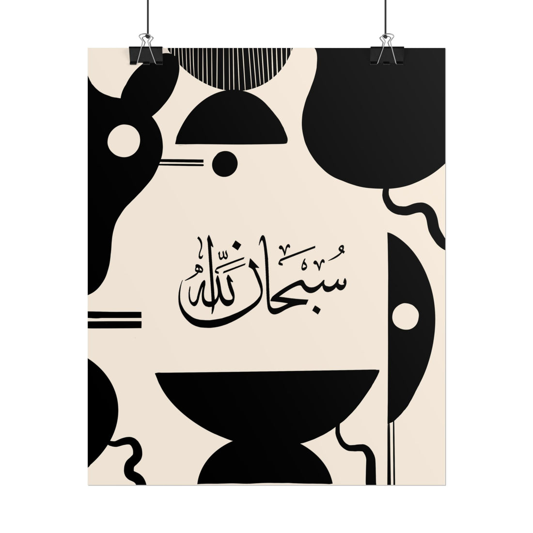 Islamic Art - Modern Mid Century Black & Cream (SubhanAllah) Poster Prints