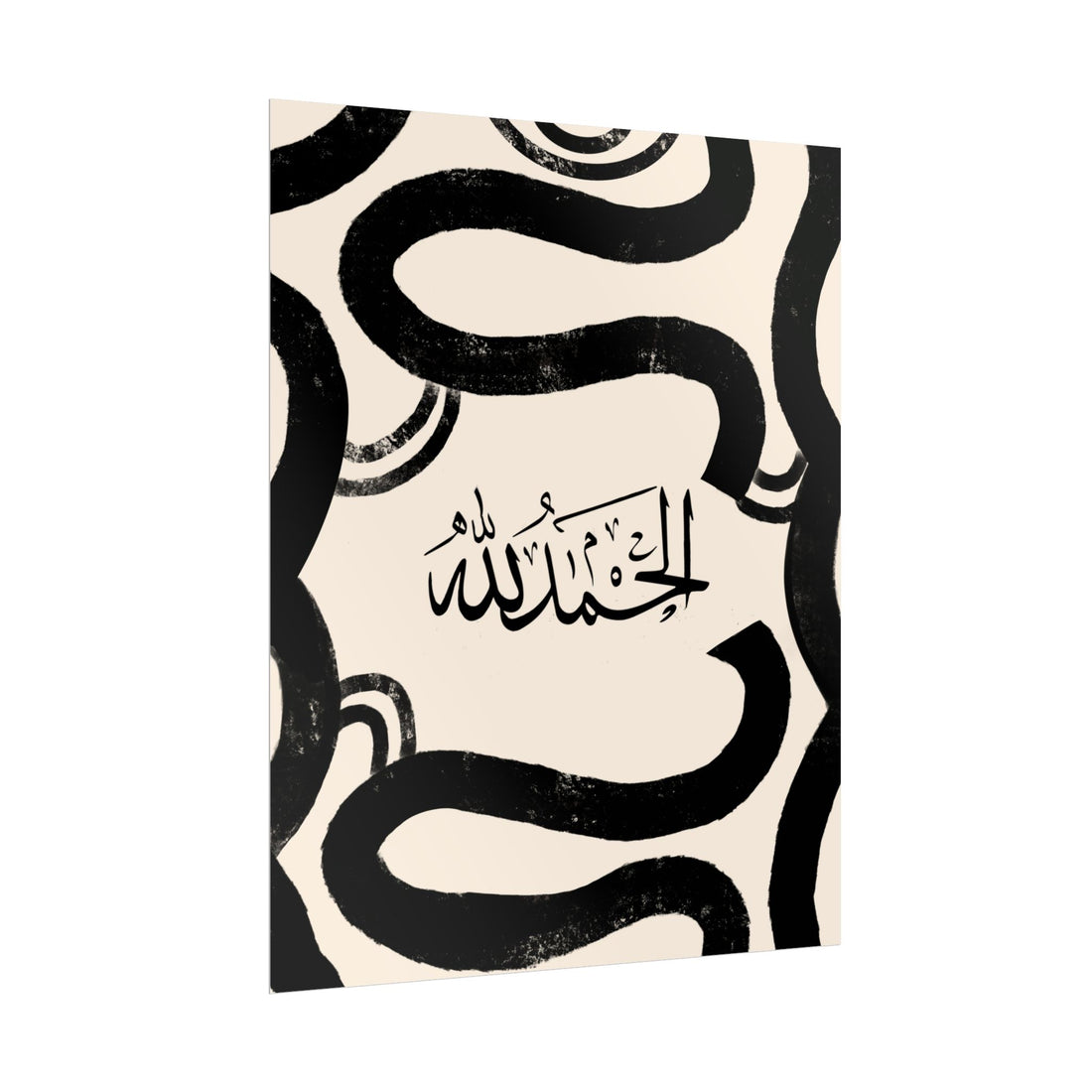 Islamic Art Print Black & Cream (Alhamdulillah) Poster Print