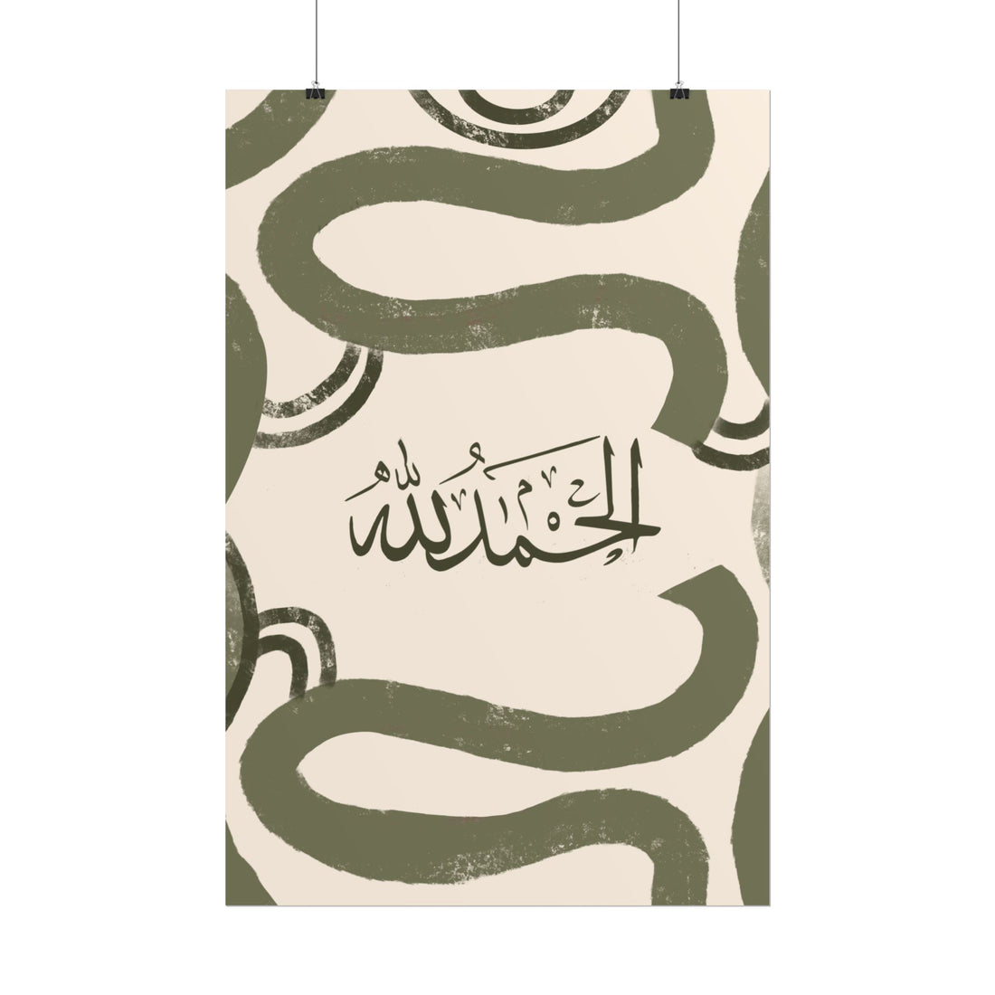 Islamic Art - Modern Mid Century Green & Cream (Alhamdulillah) Poster Print