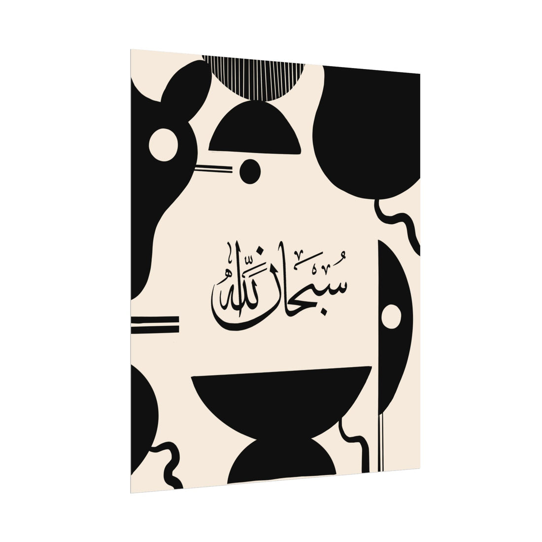 Islamic Art - Modern Mid Century Black & Cream (SubhanAllah) Poster Prints