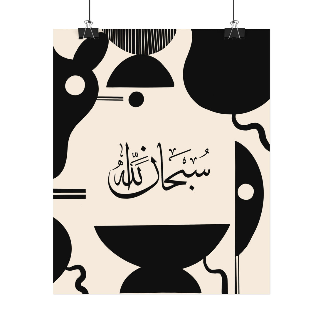 Islamic Art - Modern Mid Century Black & Cream (SubhanAllah) Poster Prints