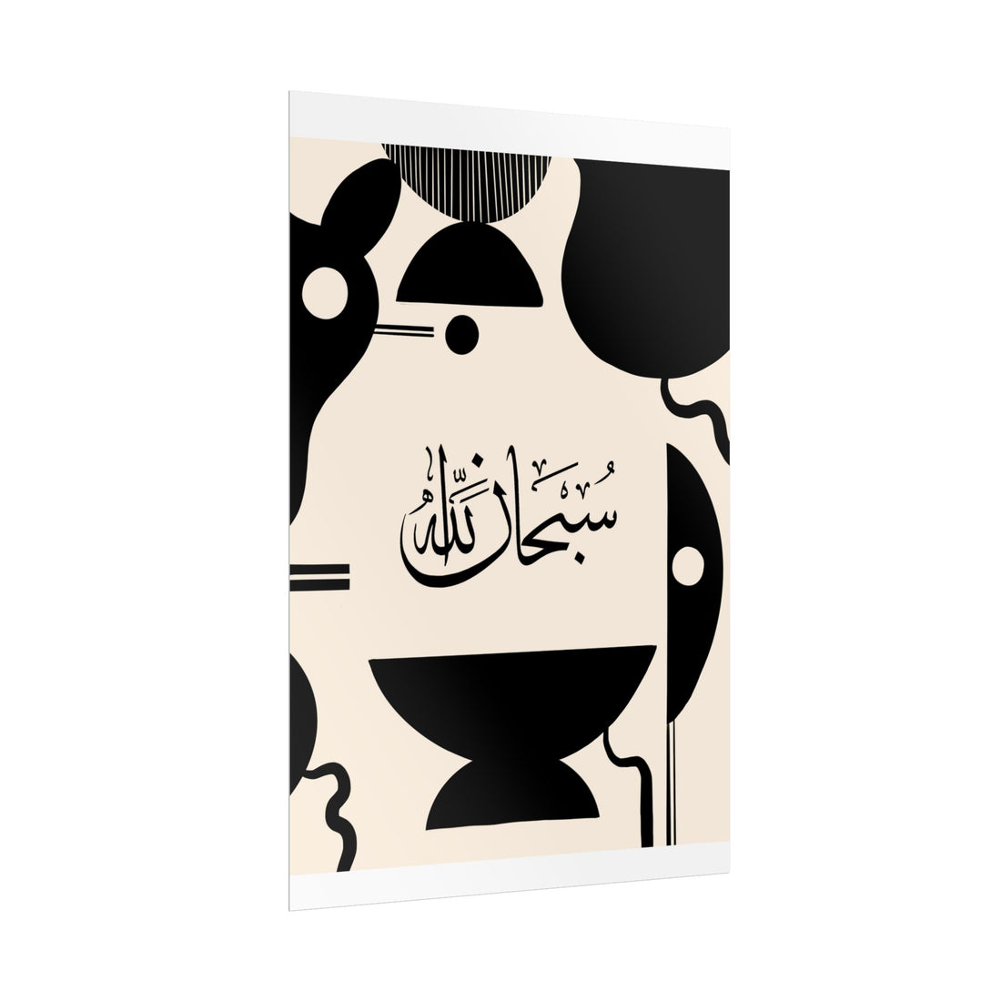 Islamic Art - Modern Mid Century Black & Cream (SubhanAllah) Poster Prints