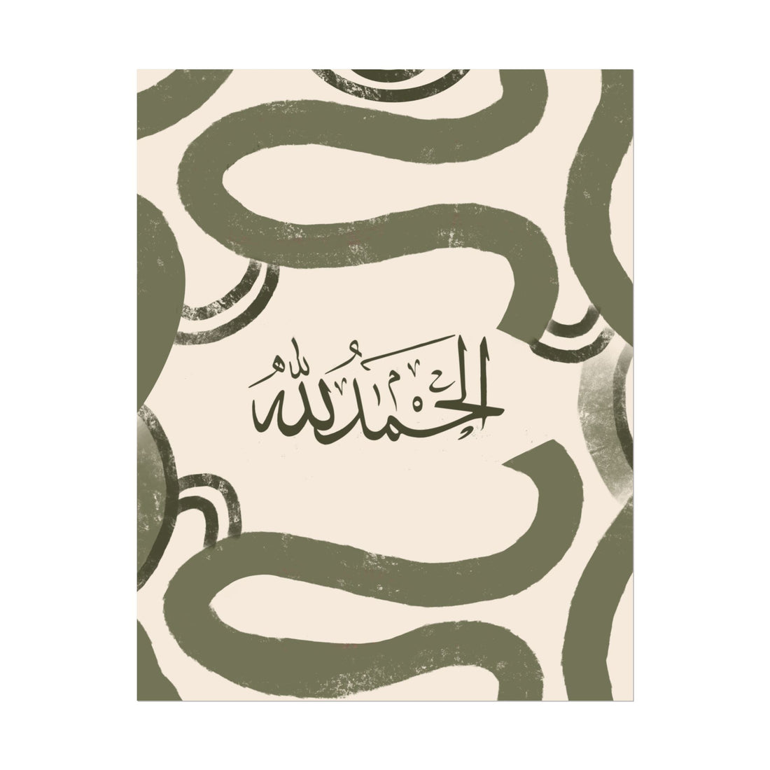 Islamic Art - Modern Mid Century Green & Cream (Alhamdulillah) Poster Print