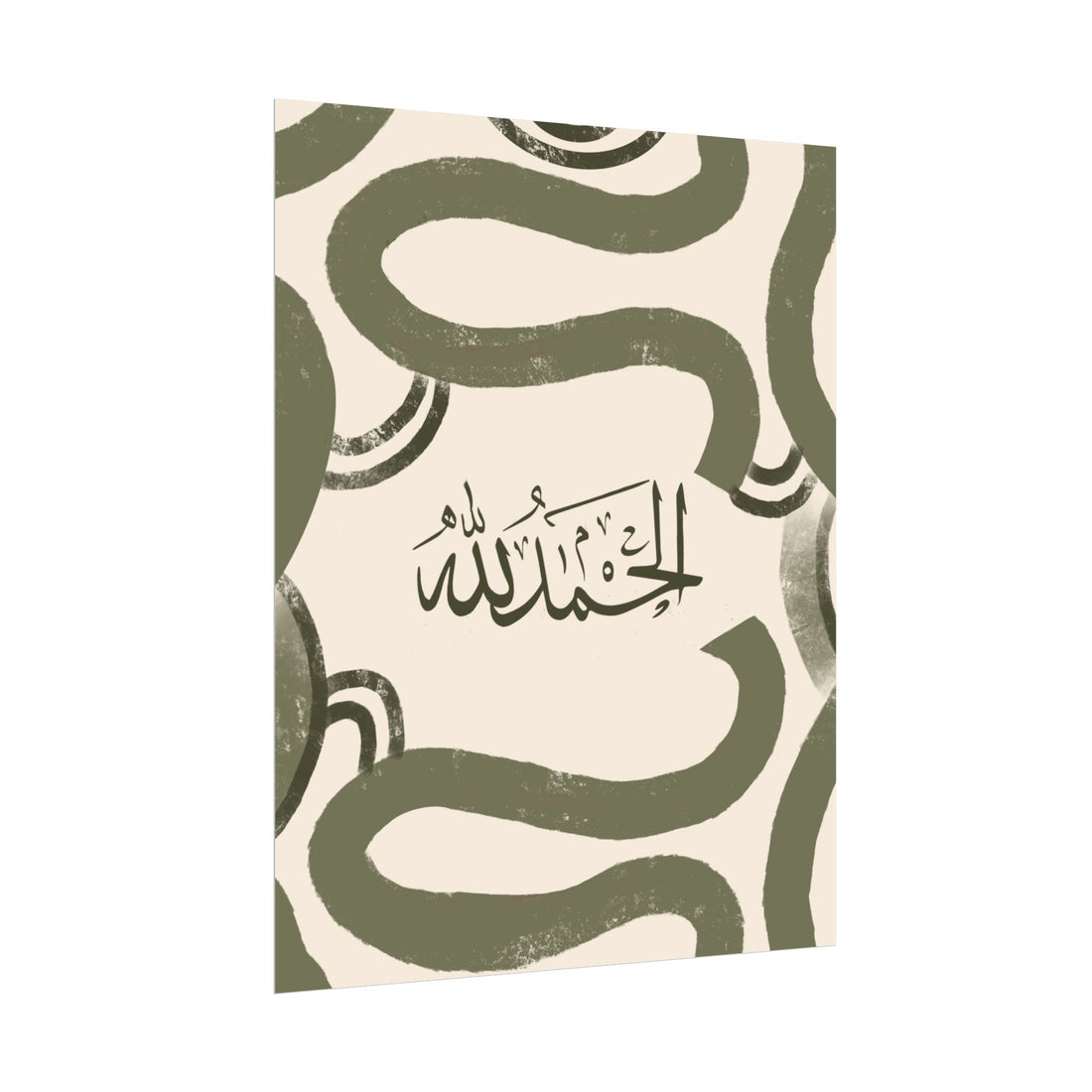 Islamic Art - Modern Mid Century Green & Cream (Alhamdulillah) Poster Print