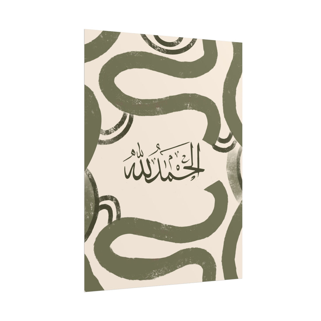 Islamic Art - Modern Mid Century Green & Cream (Alhamdulillah) Poster Print