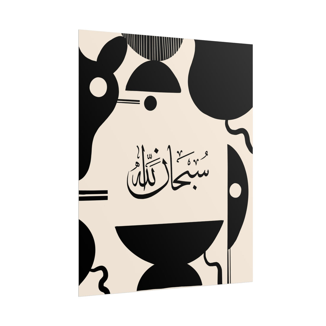 Islamic Art - Modern Mid Century Black & Cream (SubhanAllah) Poster Prints