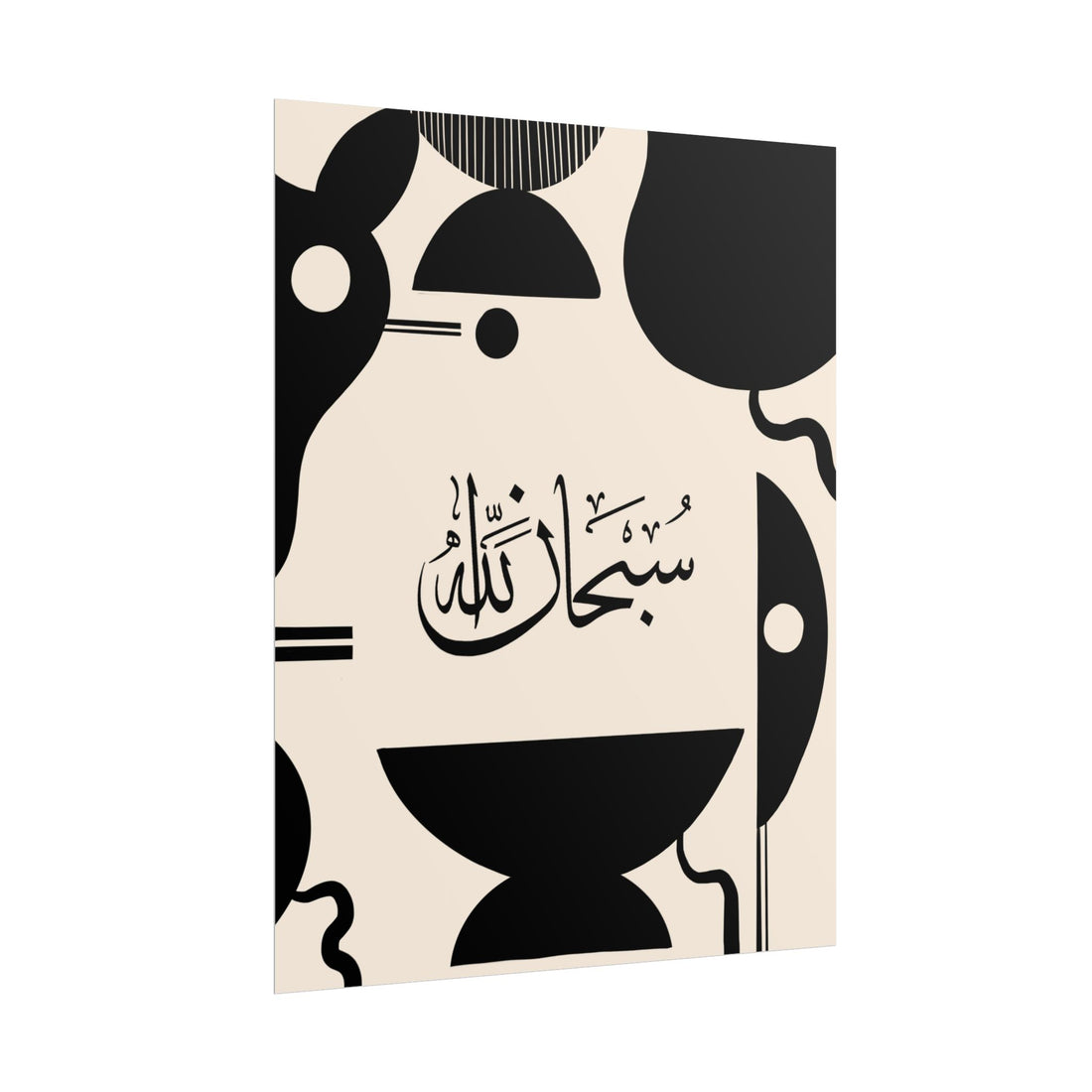 Islamic Art - Modern Mid Century Black & Cream (SubhanAllah) Poster Prints