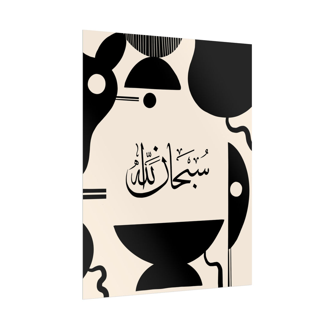 Islamic Art - Modern Mid Century Black & Cream (SubhanAllah) Poster Prints