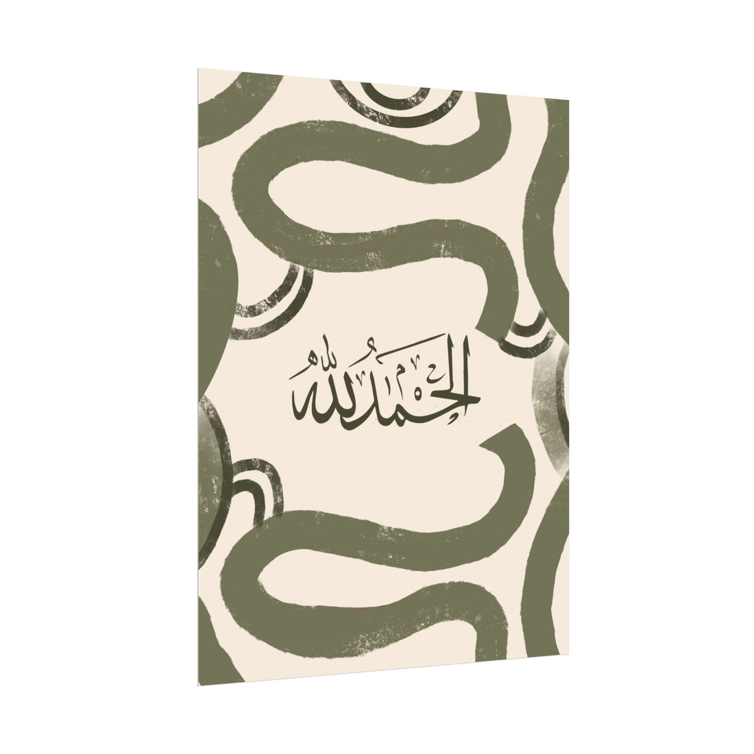 Islamic Art - Modern Mid Century Green & Cream (Alhamdulillah) Poster Print