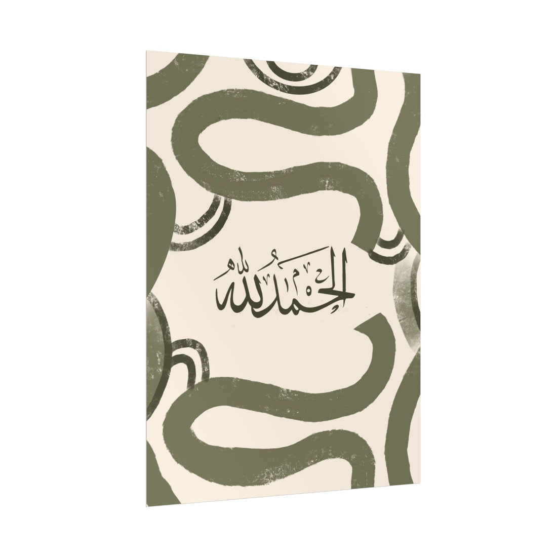 Islamic Art - Modern Mid Century Green & Cream (Alhamdulillah) Poster Print