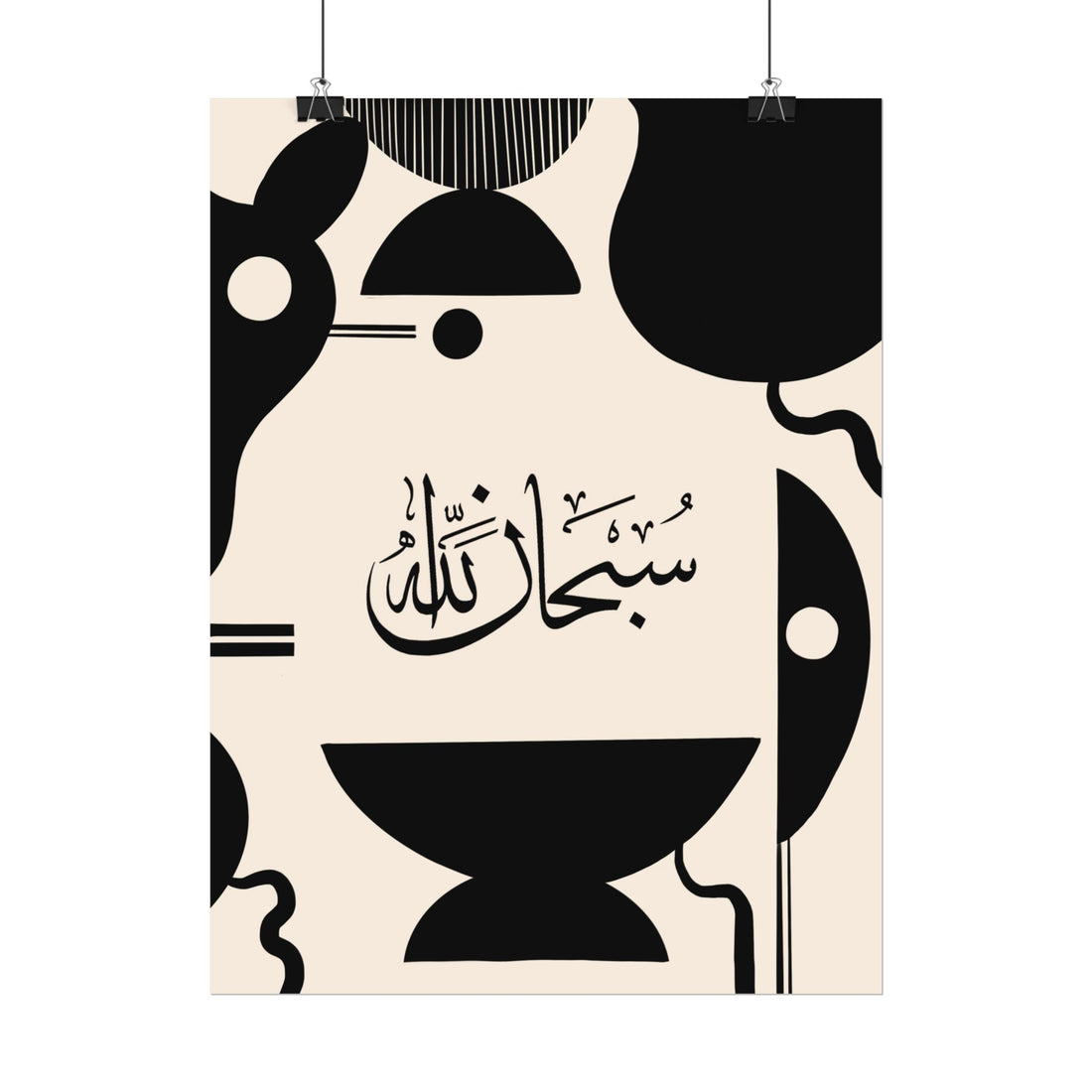 Islamic Art - Modern Mid Century Black & Cream (SubhanAllah) Poster Prints