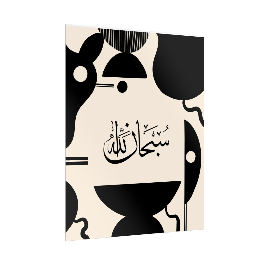 Islamic Art - Modern Mid Century Black & Cream (SubhanAllah) Poster Prints