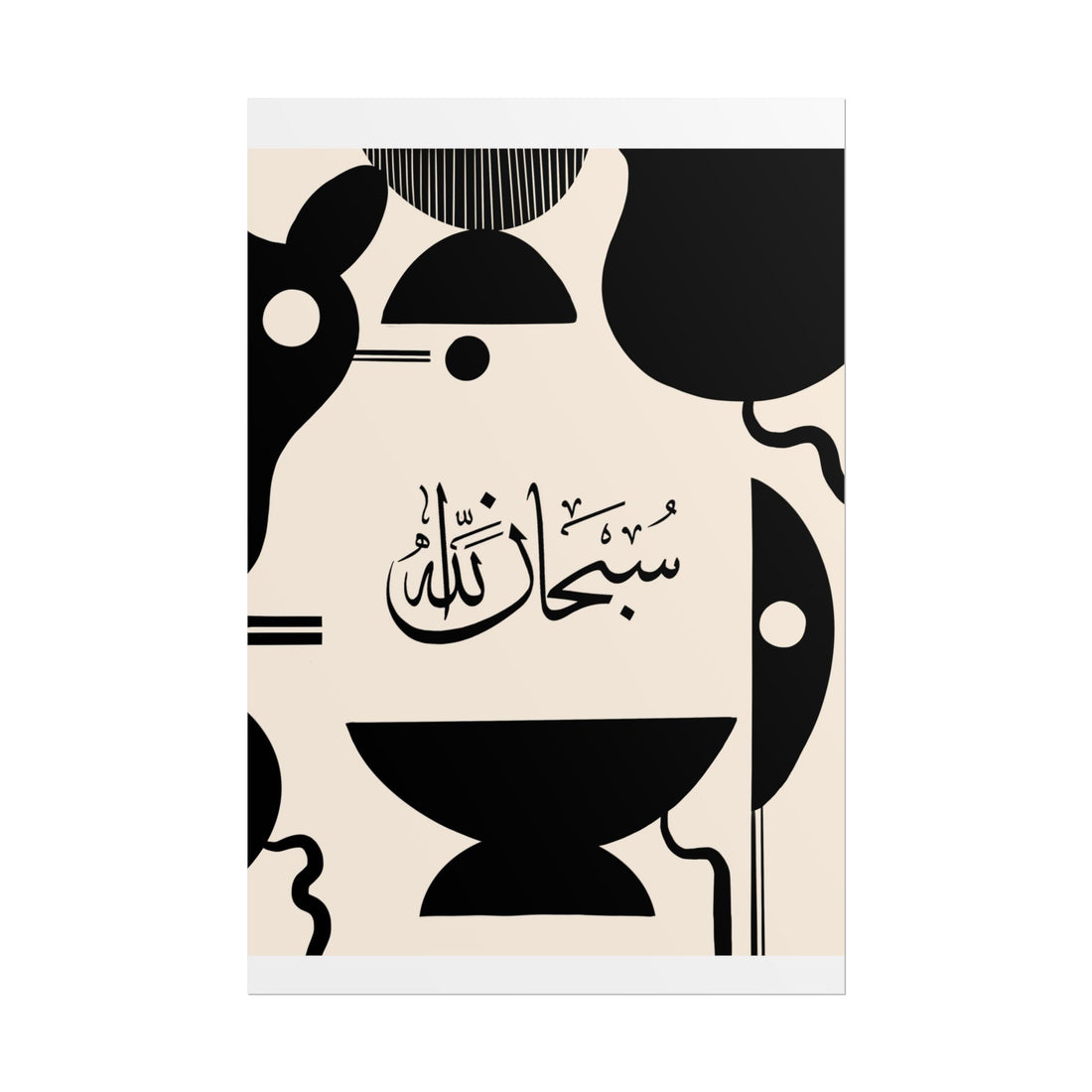 Islamic Art - Modern Mid Century Black & Cream (SubhanAllah) Poster Prints