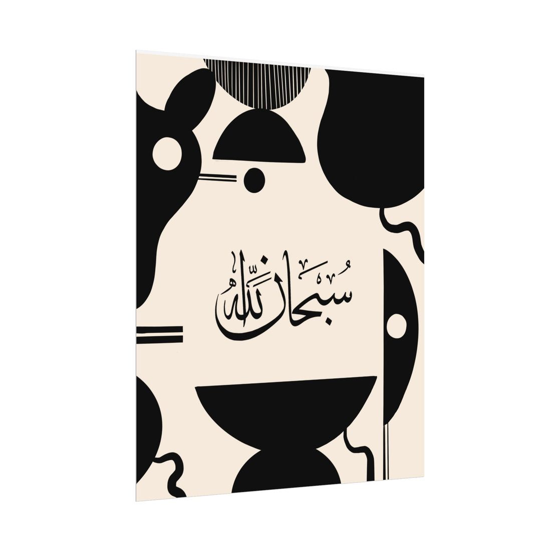 Islamic Art - Modern Mid Century Black & Cream (SubhanAllah) Poster Prints