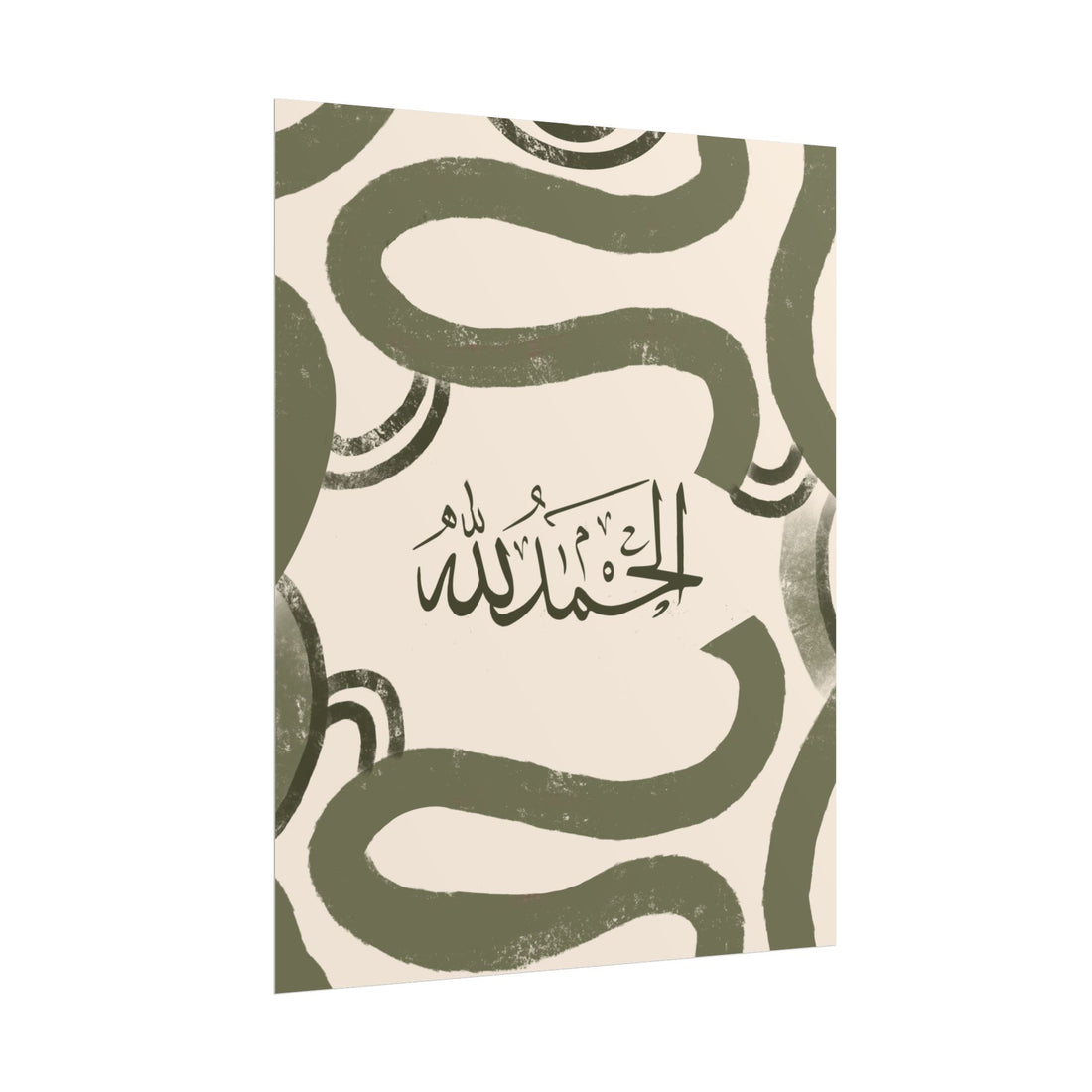 Islamic Art - Modern Mid Century Green & Cream (Alhamdulillah) Poster Print