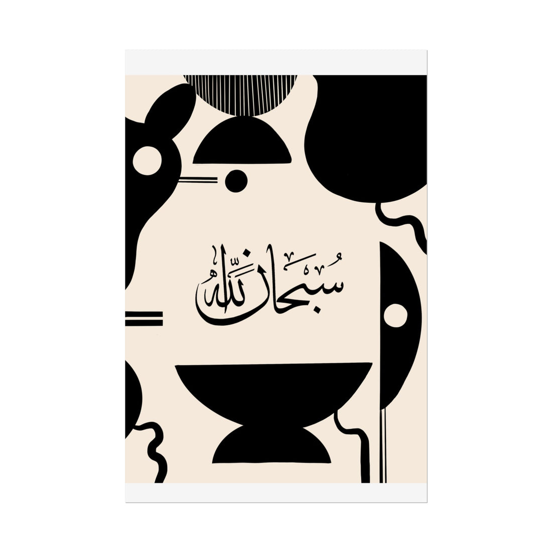 Islamic Art - Modern Mid Century Black & Cream (SubhanAllah) Poster Prints