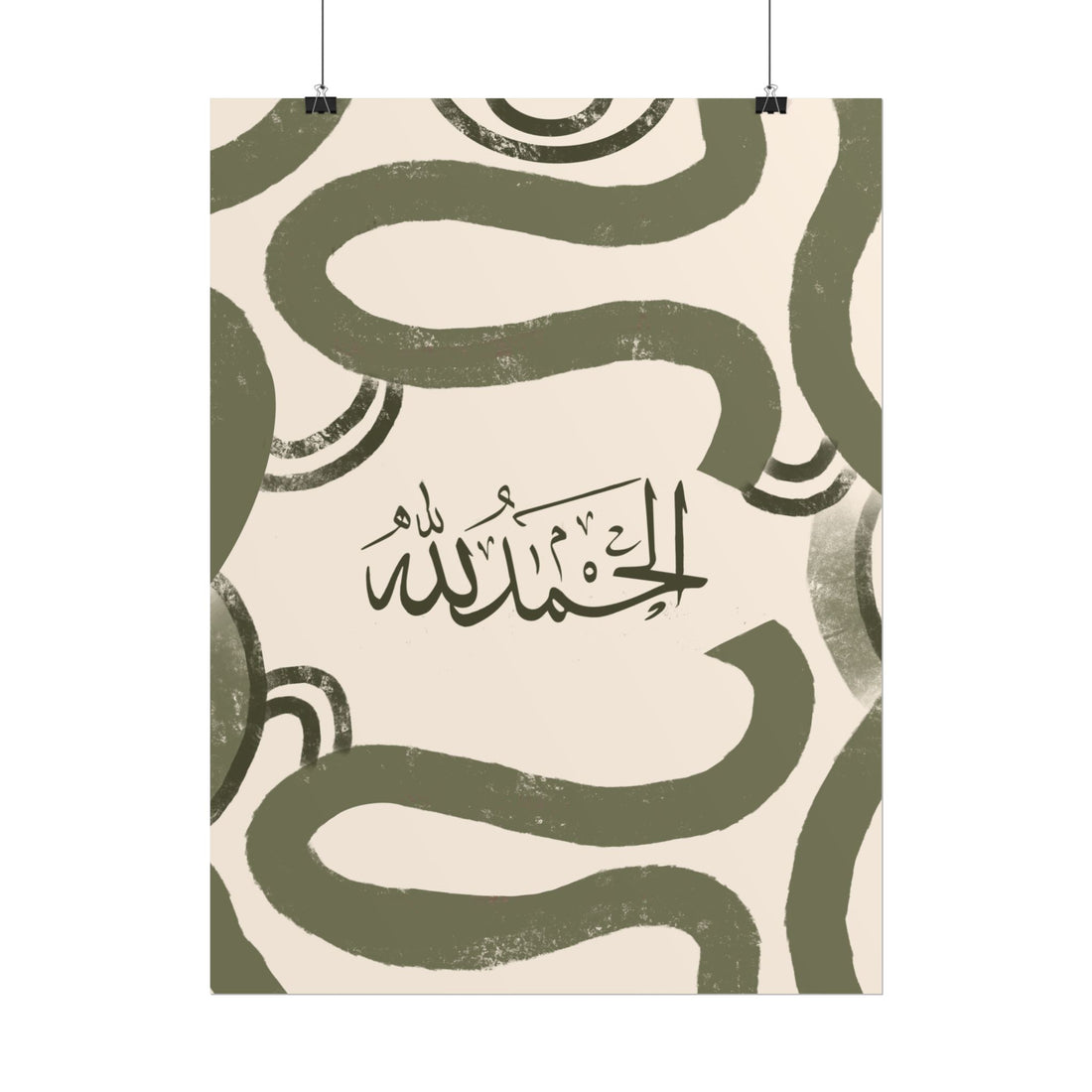 Islamic Art - Modern Mid Century Green & Cream (Alhamdulillah) Poster Print