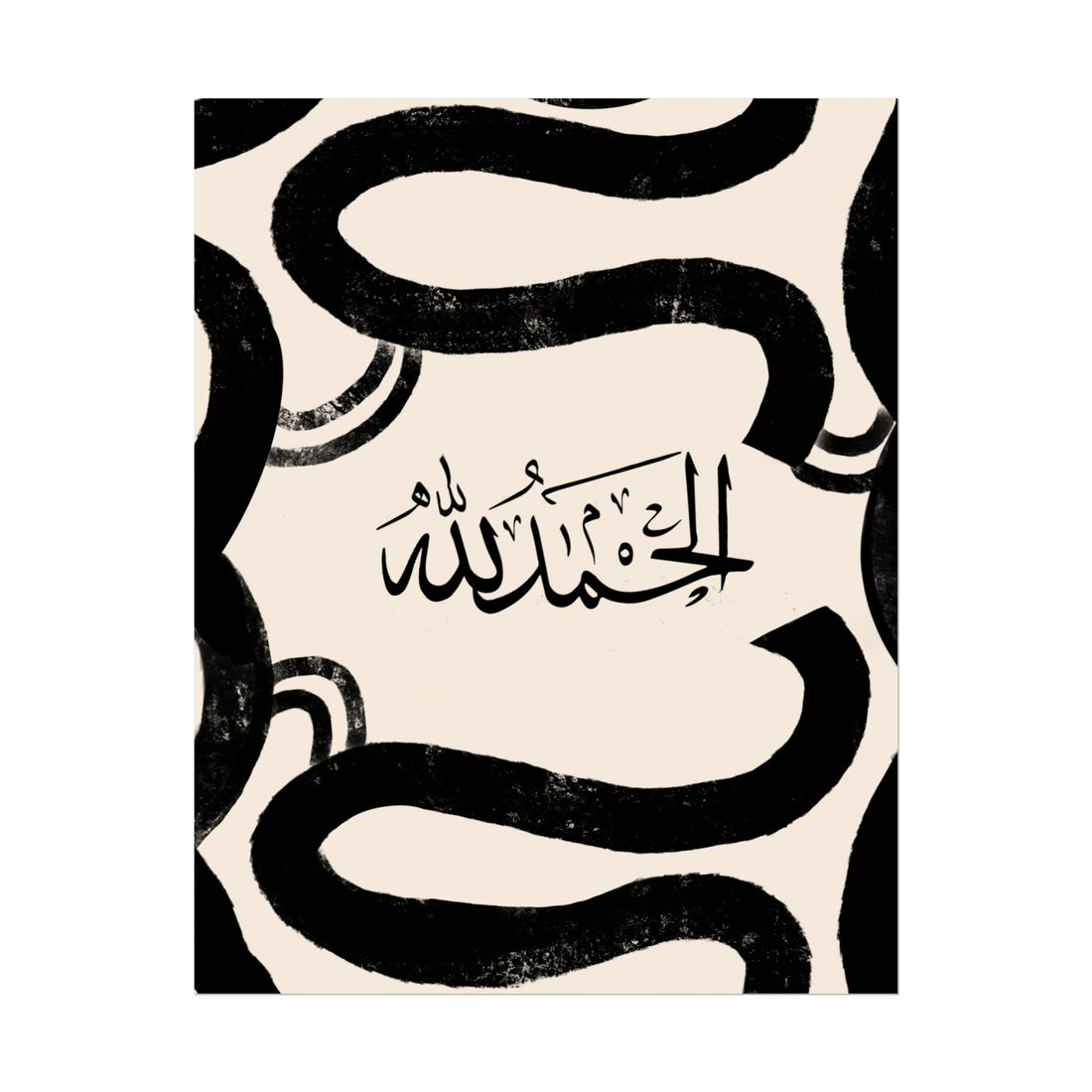 Islamic Art Print Black & Cream (Alhamdulillah) Poster Print