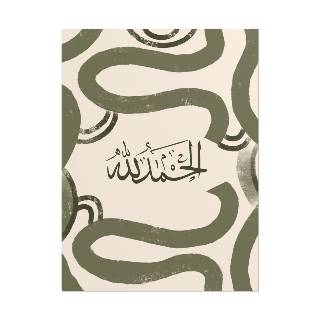 Islamic Art - Modern Mid Century Green & Cream (Alhamdulillah) Poster Print