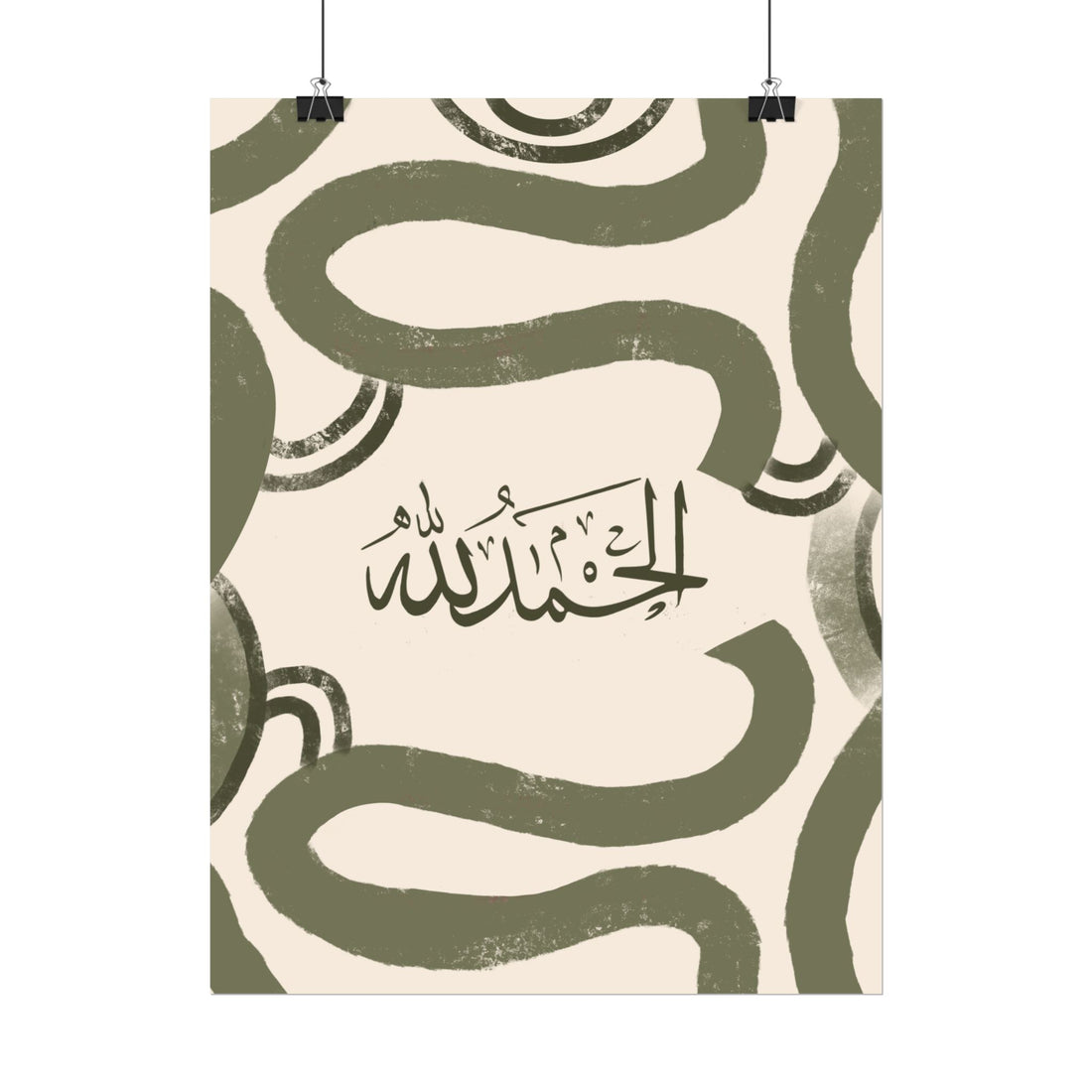 Islamic Art - Modern Mid Century Green & Cream (Alhamdulillah) Poster Print