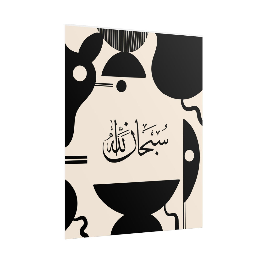 Islamic Art - Modern Mid Century Black & Cream (SubhanAllah) Poster Prints