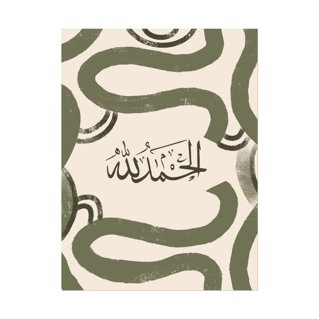 Islamic Art - Modern Mid Century Green & Cream (Alhamdulillah) Poster Print