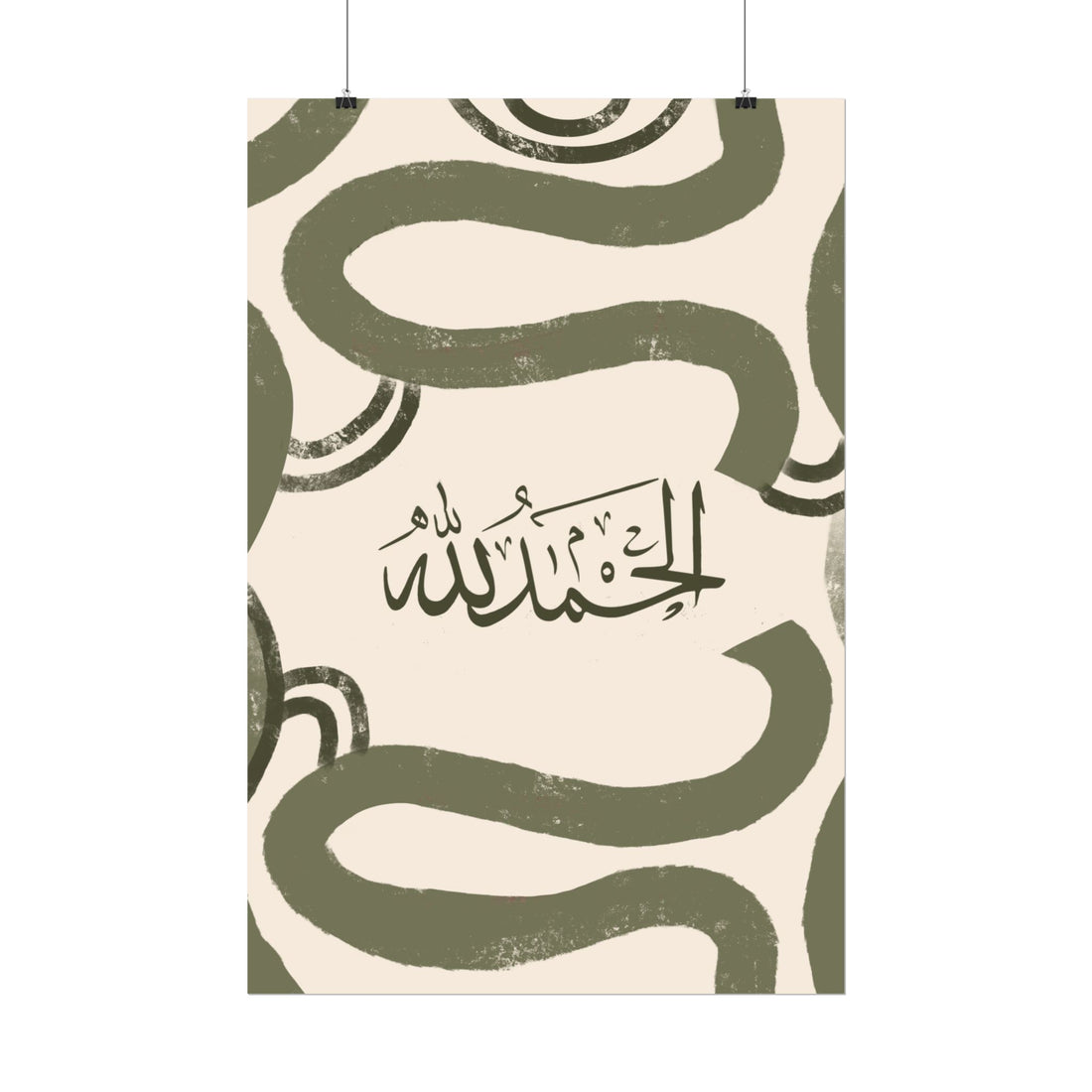 Islamic Art - Modern Mid Century Green & Cream (Alhamdulillah) Poster Print