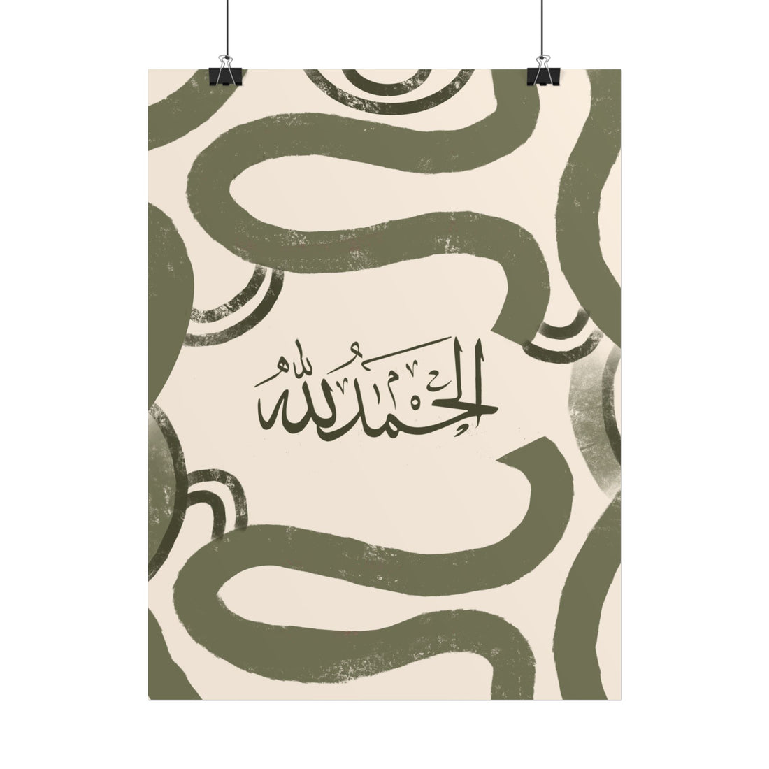 Islamic Art - Modern Mid Century Green & Cream (Alhamdulillah) Poster Print