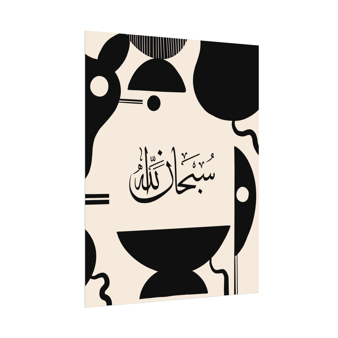 Islamic Art - Modern Mid Century Black & Cream (SubhanAllah) Poster Prints