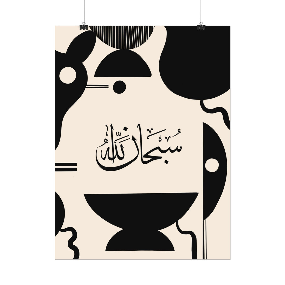 Islamic Art - Modern Mid Century Black & Cream (SubhanAllah) Poster Prints