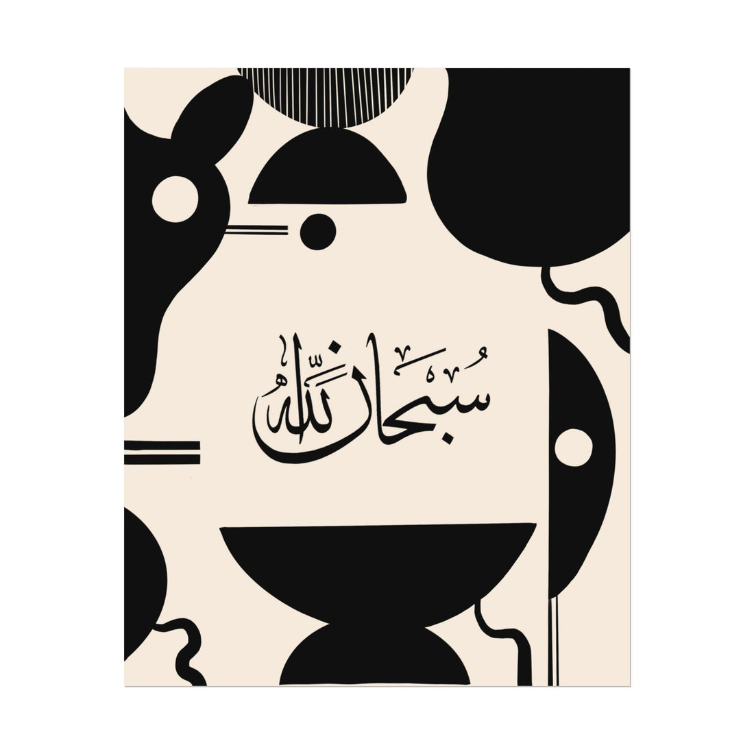 Islamic Art - Modern Mid Century Black & Cream (SubhanAllah) Poster Prints