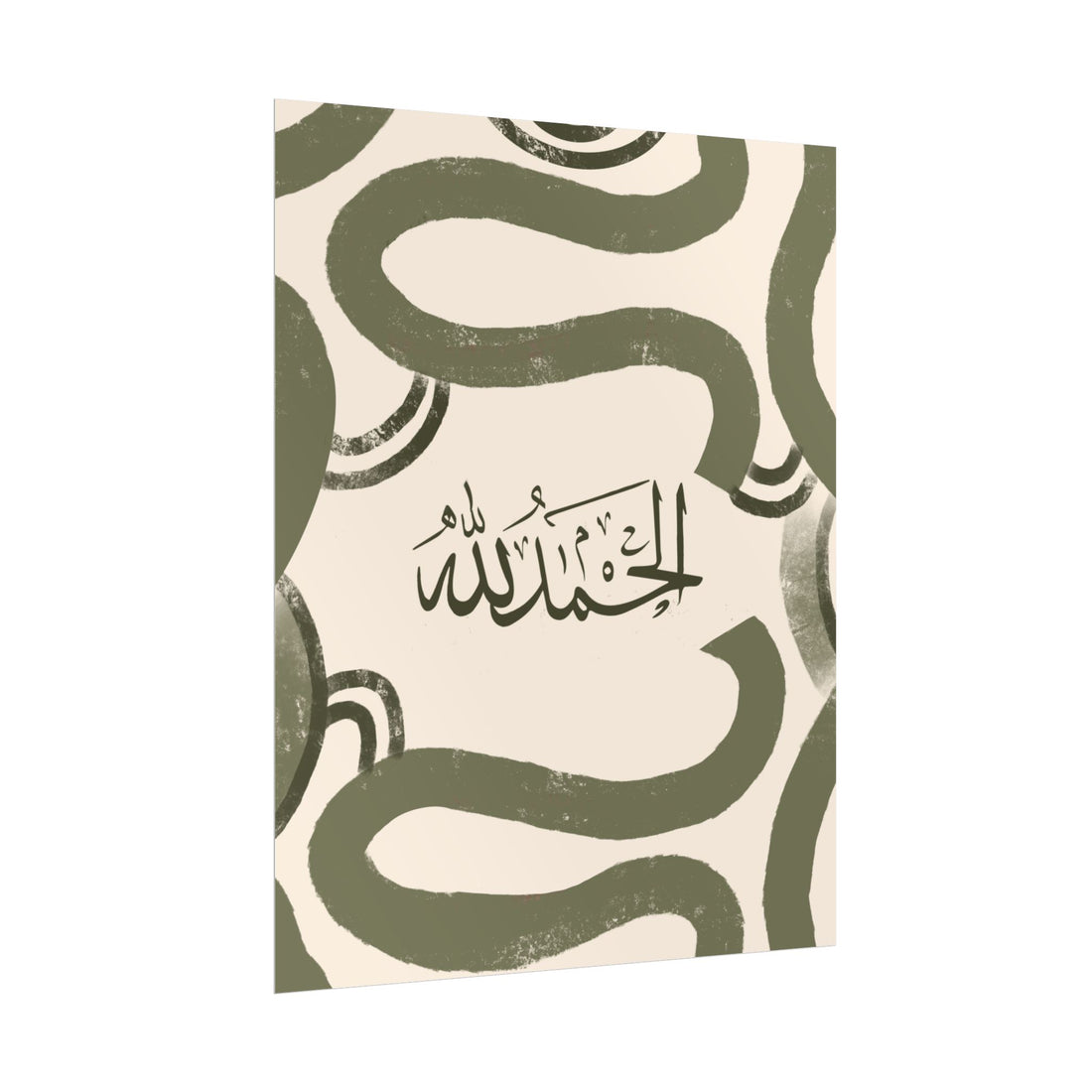 Islamic Art - Modern Mid Century Green & Cream (Alhamdulillah) Poster Print