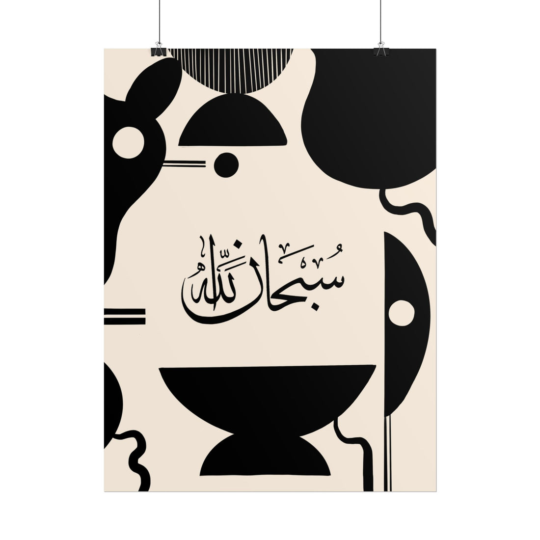 Islamic Art - Modern Mid Century Black & Cream (SubhanAllah) Poster Prints