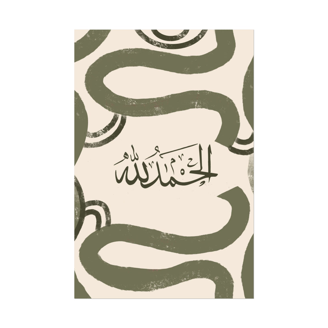 Islamic Art - Modern Mid Century Green & Cream (Alhamdulillah) Poster Print